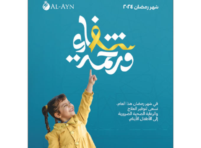 Ramadan 2024 Arabic Booklet
